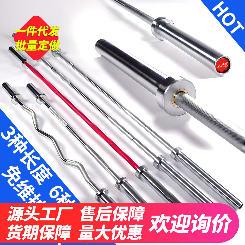 奥杆杠铃杆举重直杆1.5/1.8米家用曲杆1.2米健身器材100kg福利款
