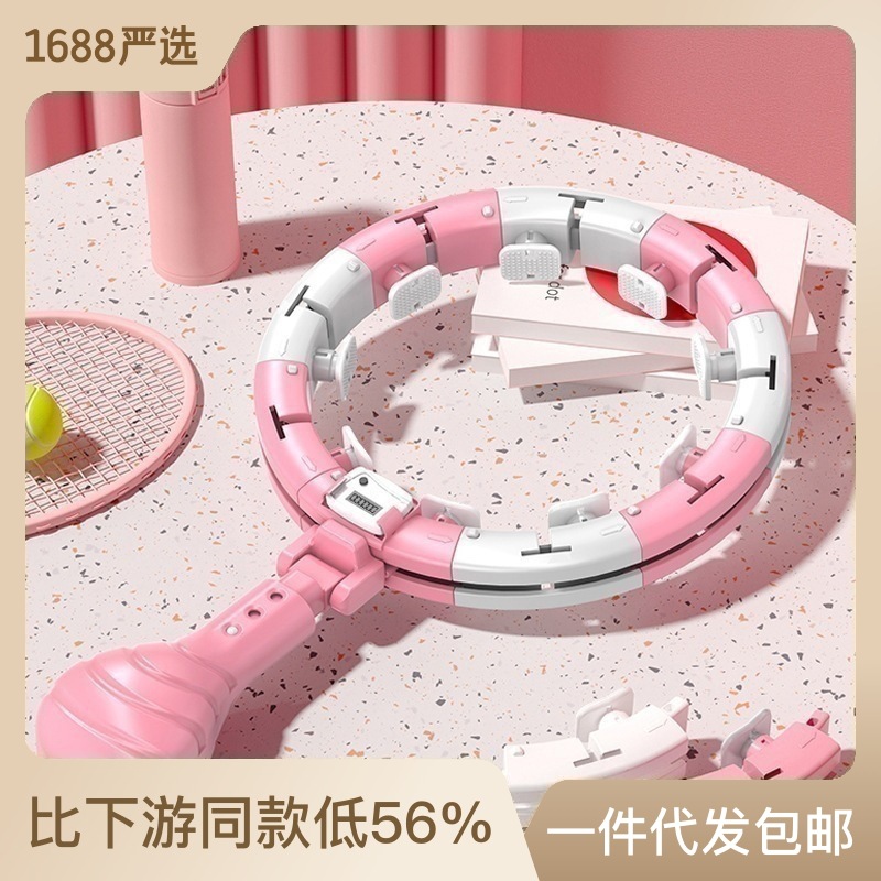 严选计数不会掉智能呼啦圈配重收腹加重健身专用女瘦美腰肚福利款