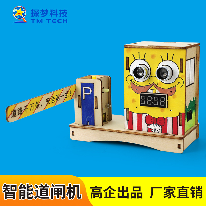 科学实验玩具diy感应道闸机超声波智能模块科技小制作小学福利款