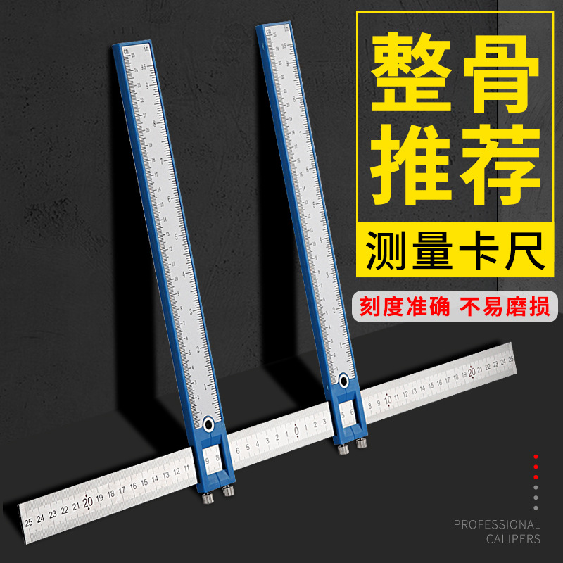 新款卡骨尺正骨卡尺面部胯部臀部骨盆宽度测量徒手整形测量福利款