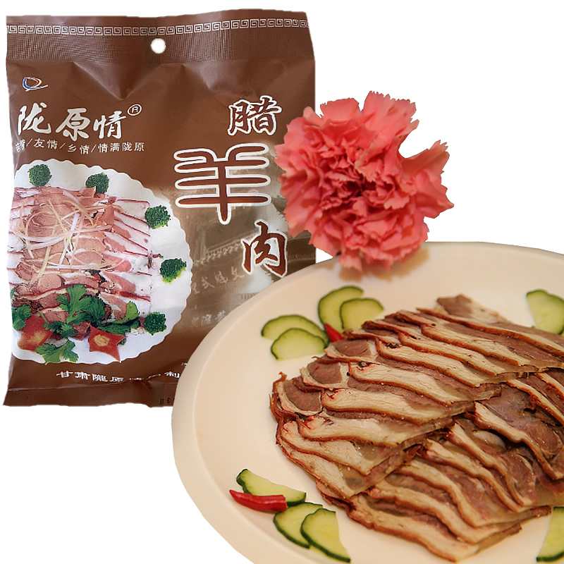 陇原情腊羊肉200g羊肉熟食甘肃特产真空包装即食卤味零食羊肉
