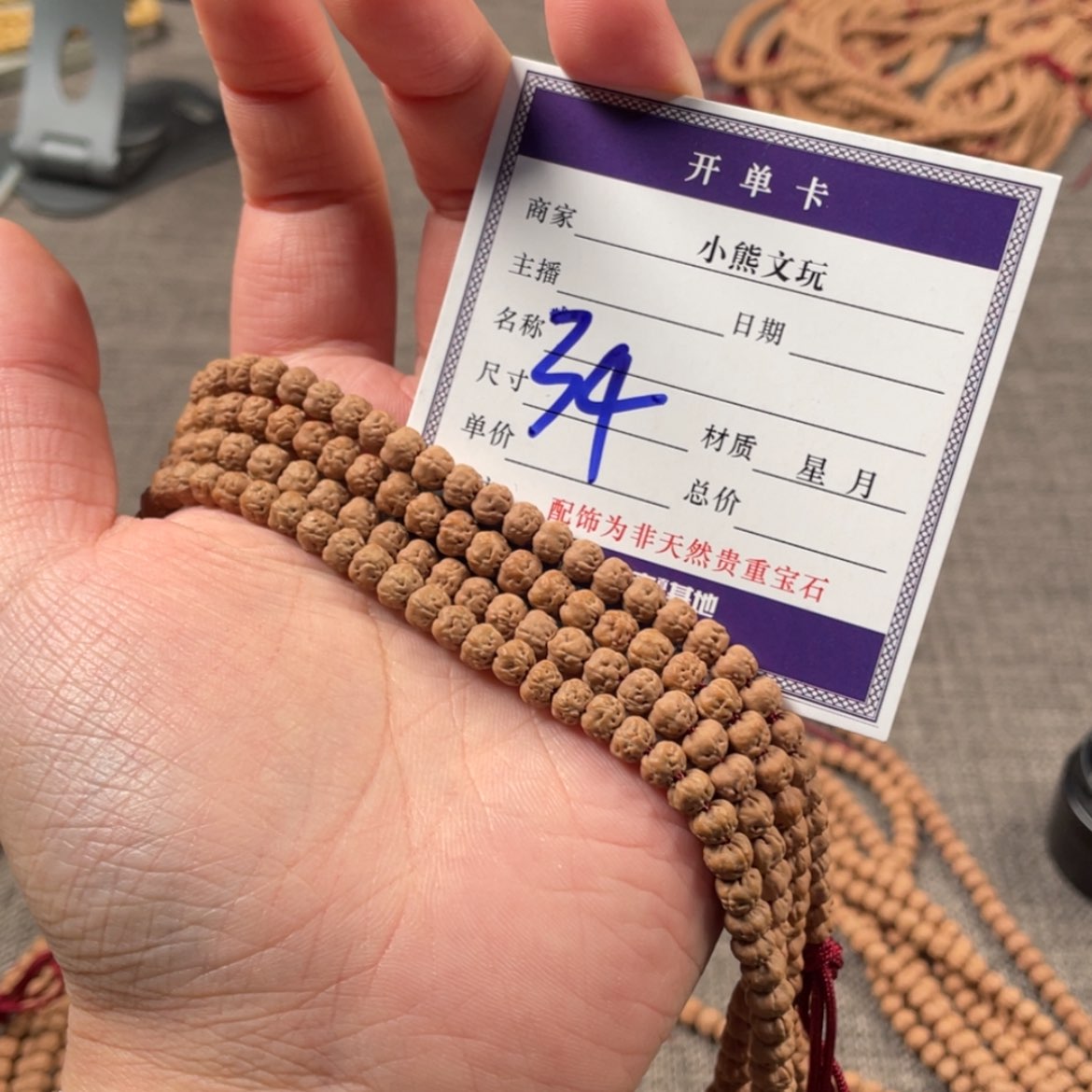 【闪购商品】柏香籽/百香籽吊坠