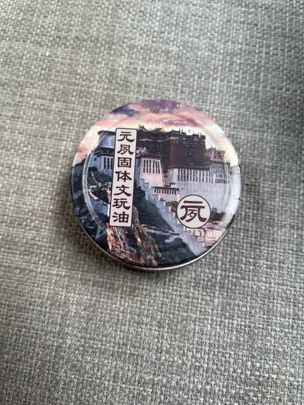 固体文玩油藏旅谜香