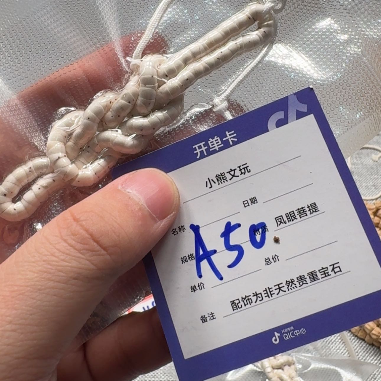 【闪购商品】柏香籽/百香籽手串
