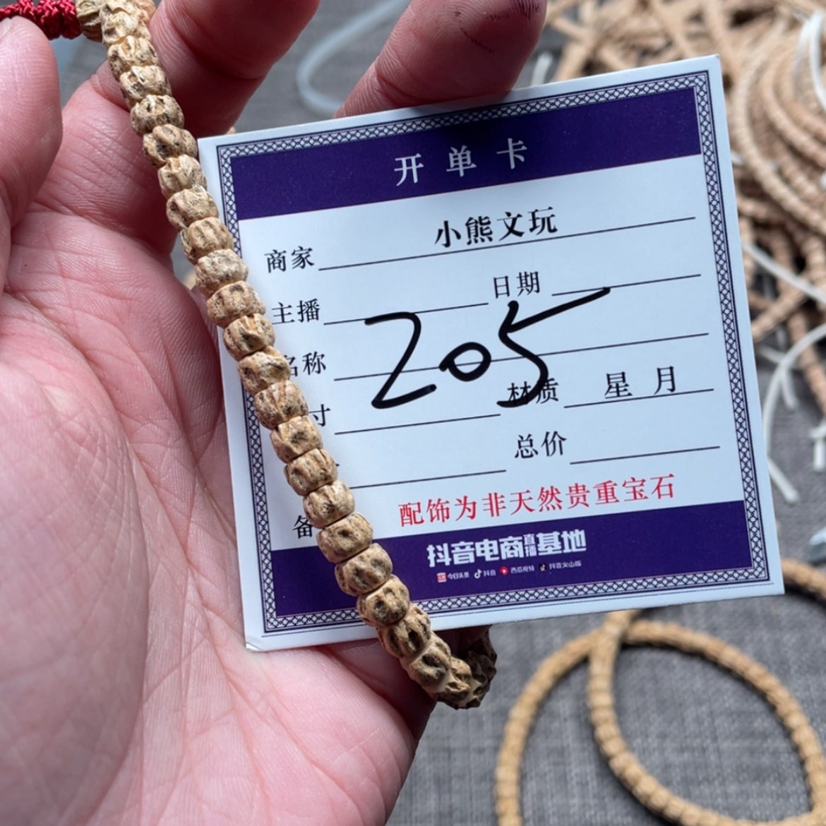 【闪购商品】柏香籽/百香籽手串