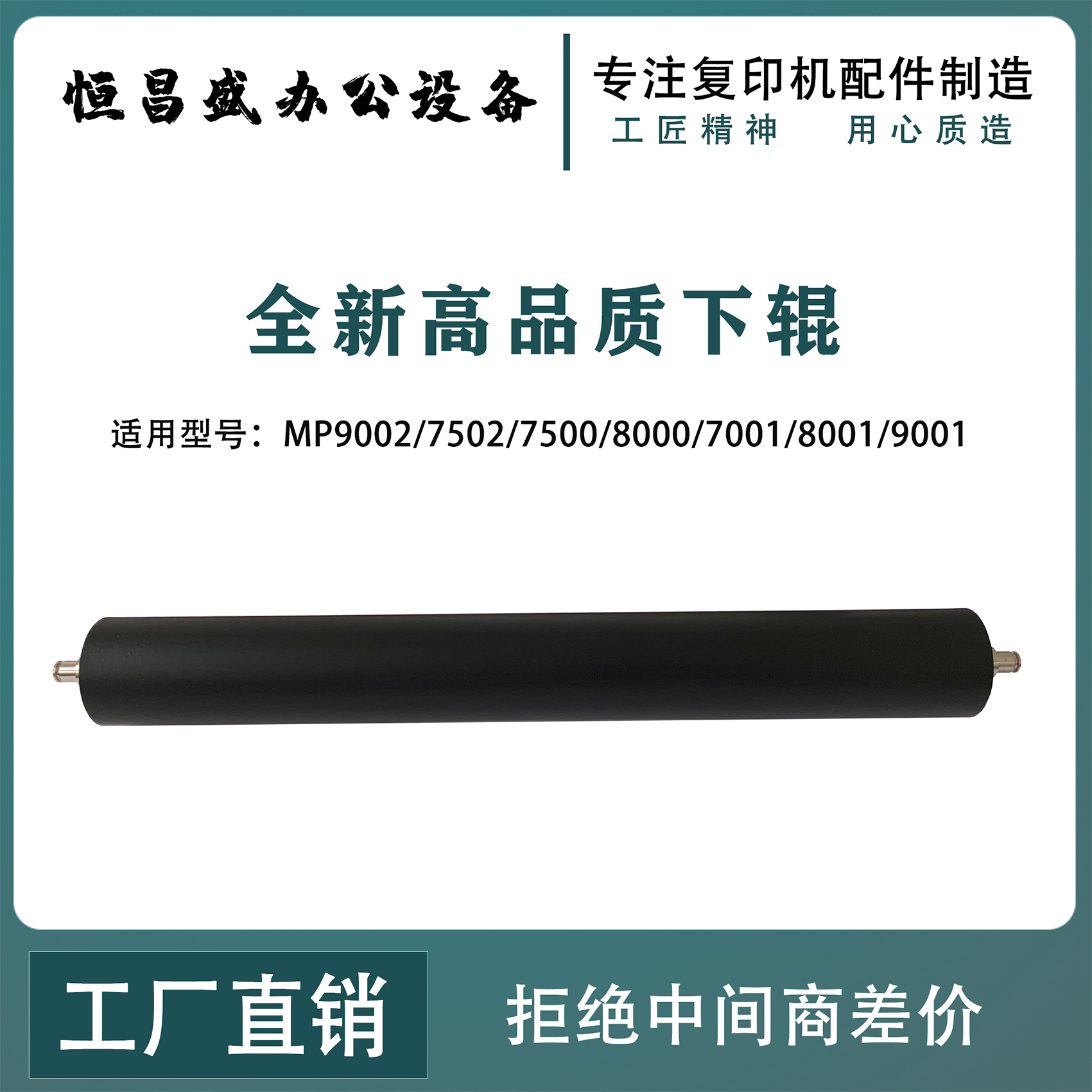理光2075 7500 7001 6001 8000 8001 7502 定影棍 上辊 复印机棍