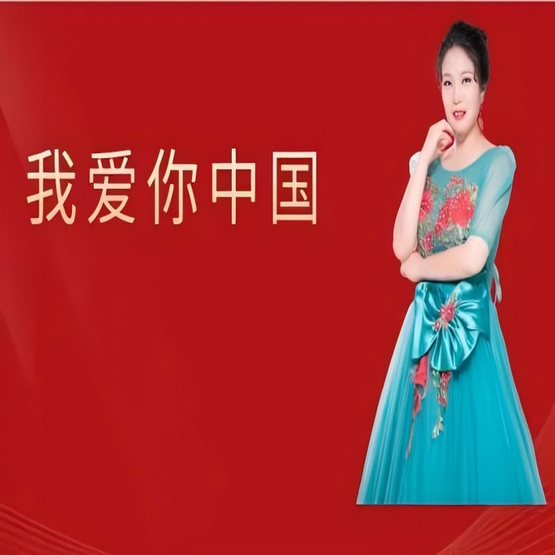 《我爱你中国》唱歌7节课训练营