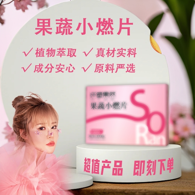 果蔬小燃片果蔬糖果片