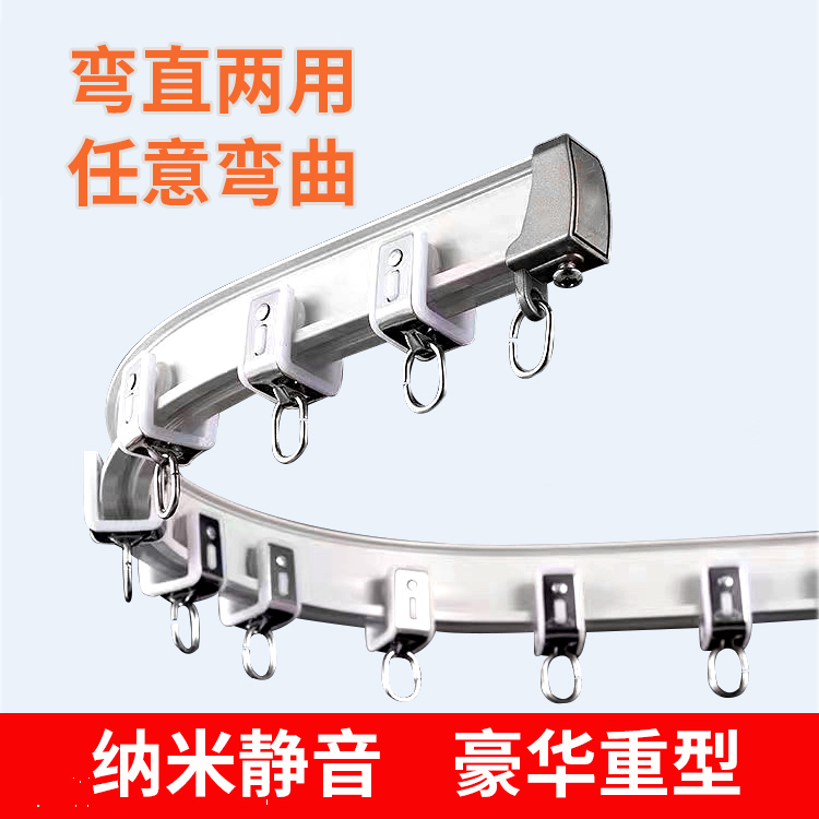铝合金重型静音窗帘轨道特厚飘窗阳台客厅导轨任意弯曲UL型90直角
