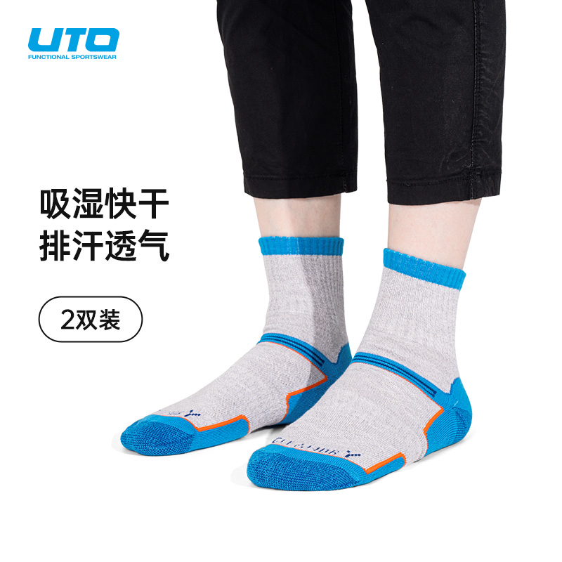 UTO/悠途UTO悠途户外运动袜男女徒步登山排汗快干2双装中筒防臭袜