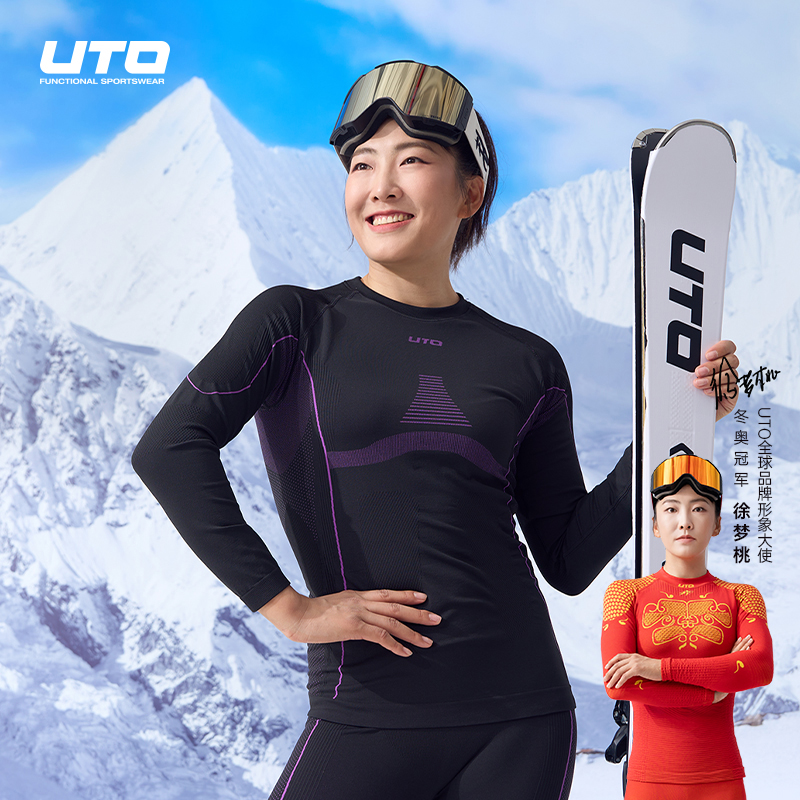 UTO/悠途助能款运动内衣套装骑行男女吸湿快干弹力保暖功能内衣