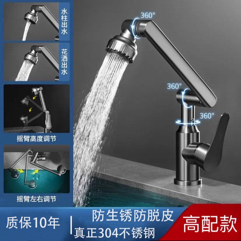 水龙头304不锈钢旋转水镀枪灰浴室柜厨房水龙头冷热机器猫招财猫