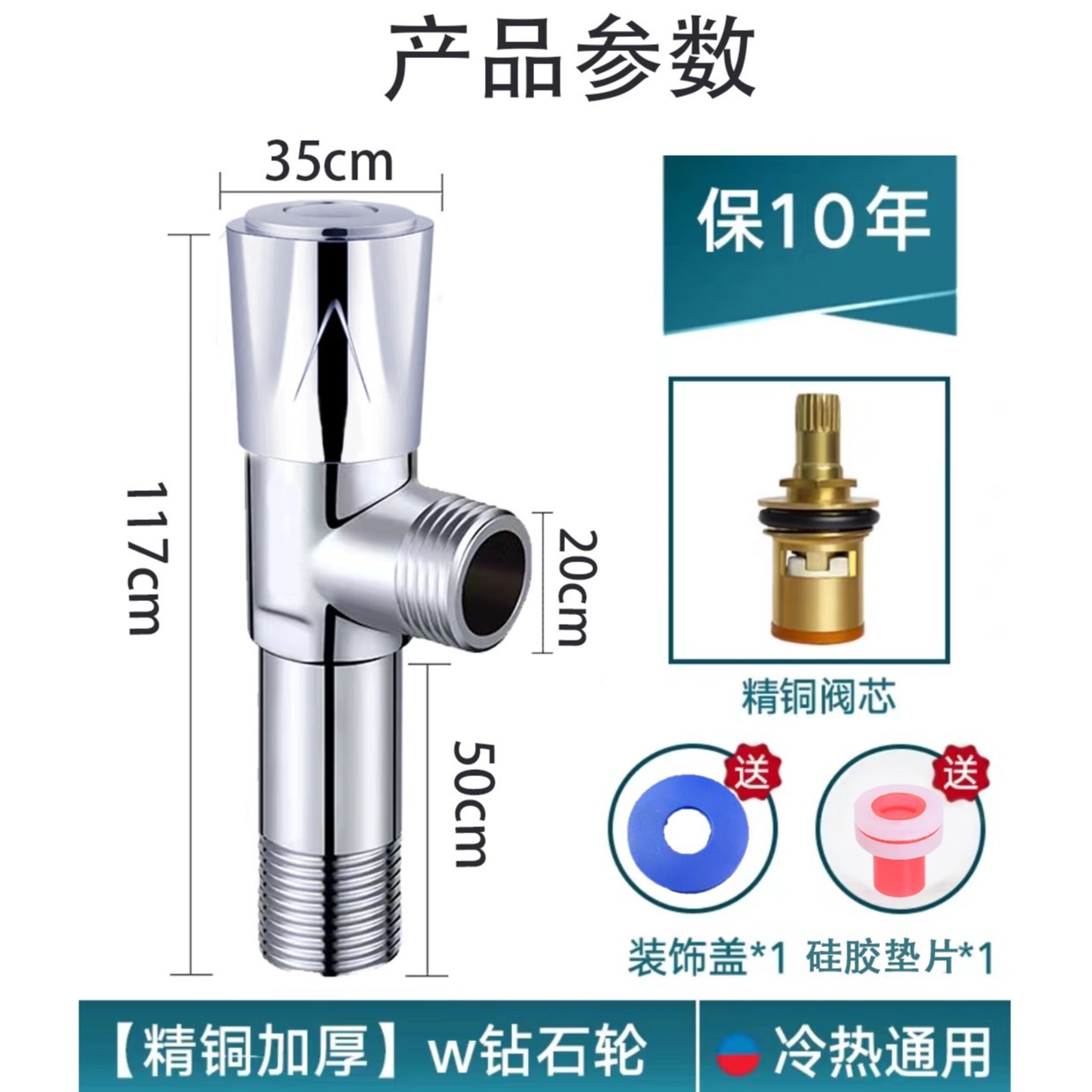  红逹中长 加长 4转6 6分口三角阀浴室柜马桶水槽冷热通用三角阀