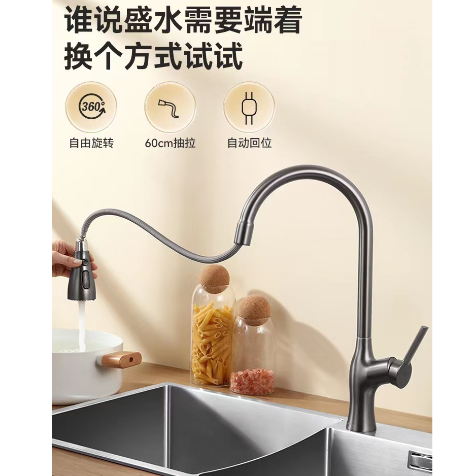 枪灰色全铜主体厨房抽拉式冷热水龙头多功能洗碗洗菜家用水槽龙头