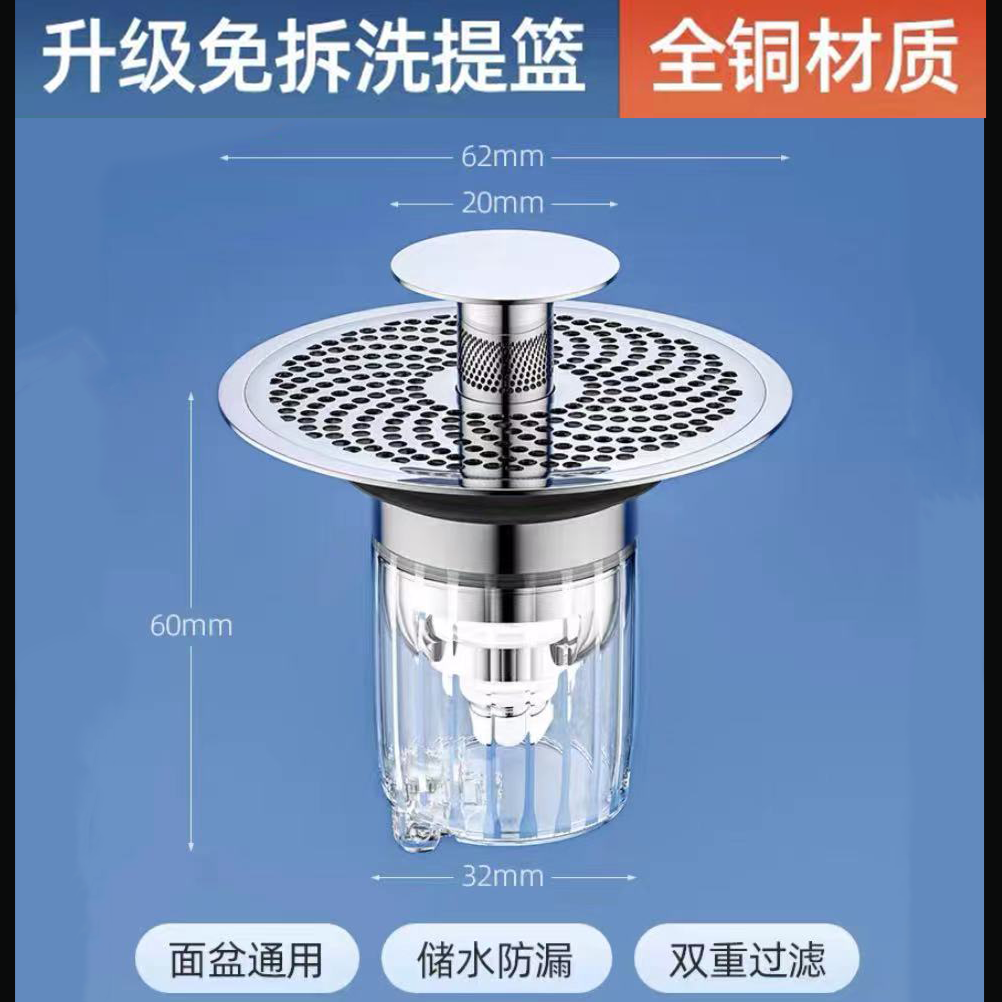 红逹全铜浴室柜洗脸盆面盆漏水塞子弹跳按压式下水器防臭防堵防虫