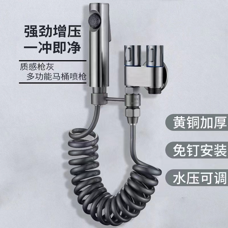 一进二出双控双开全铜免打孔增压喷枪4分口马桶伴侣优选迷你便捷