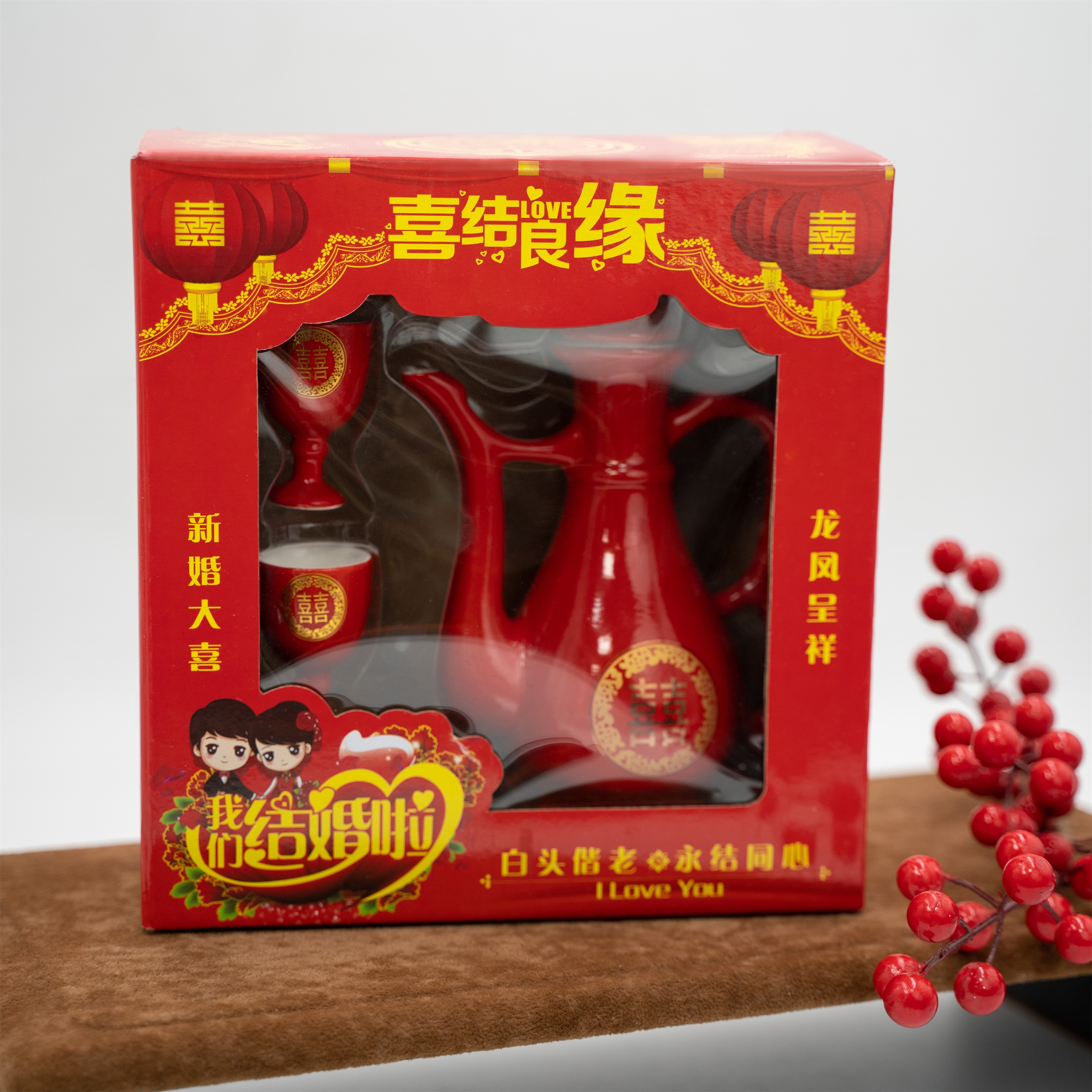 结婚男方必备～敬酒壶