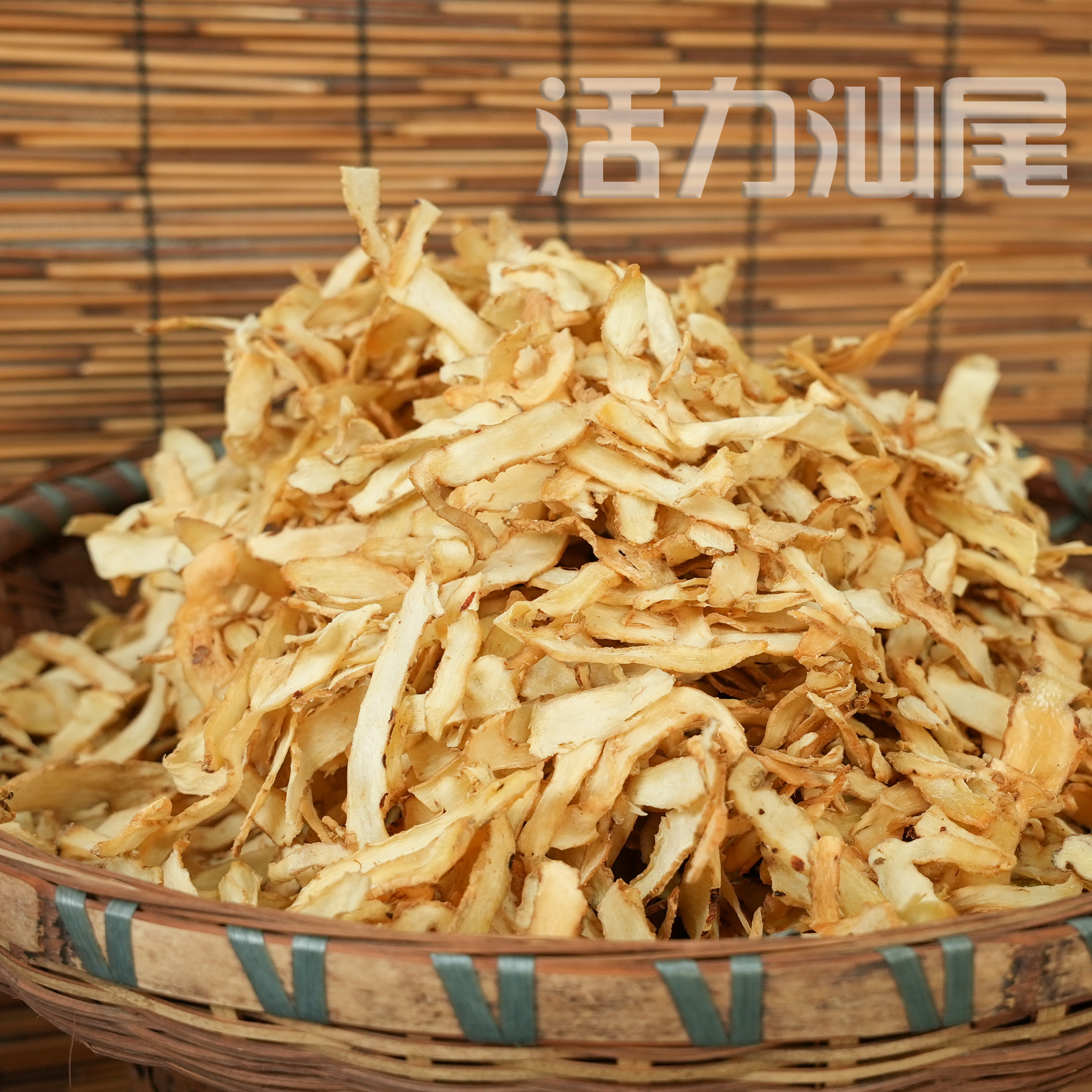 农家优质精选玉竹片