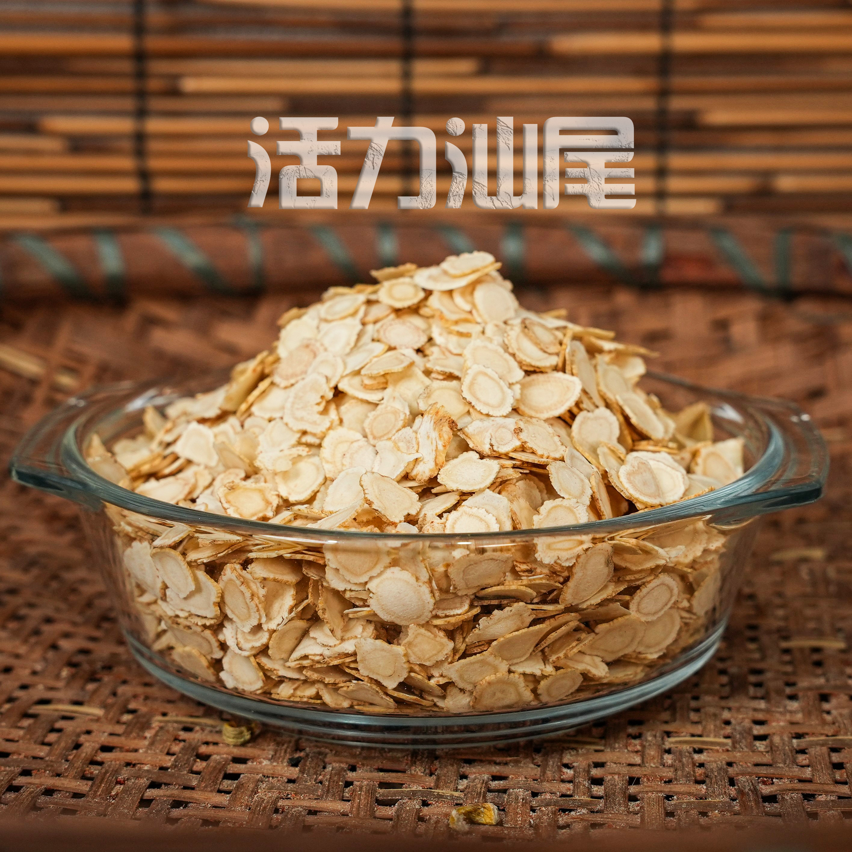 【西洋参】切片西洋参    