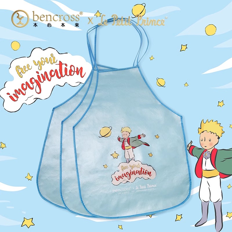 【直播专属】本心本来小王子联名家用厨房围裙做饭防水防油工作服