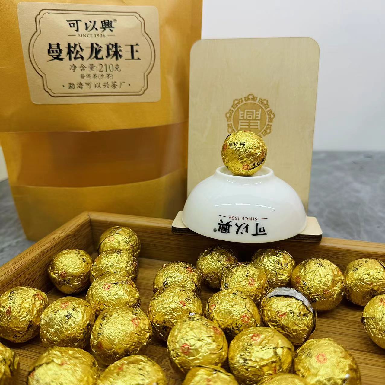 大杨杨专属-（30颗）可以兴曼松龙珠王普洱茶7g/沱 生