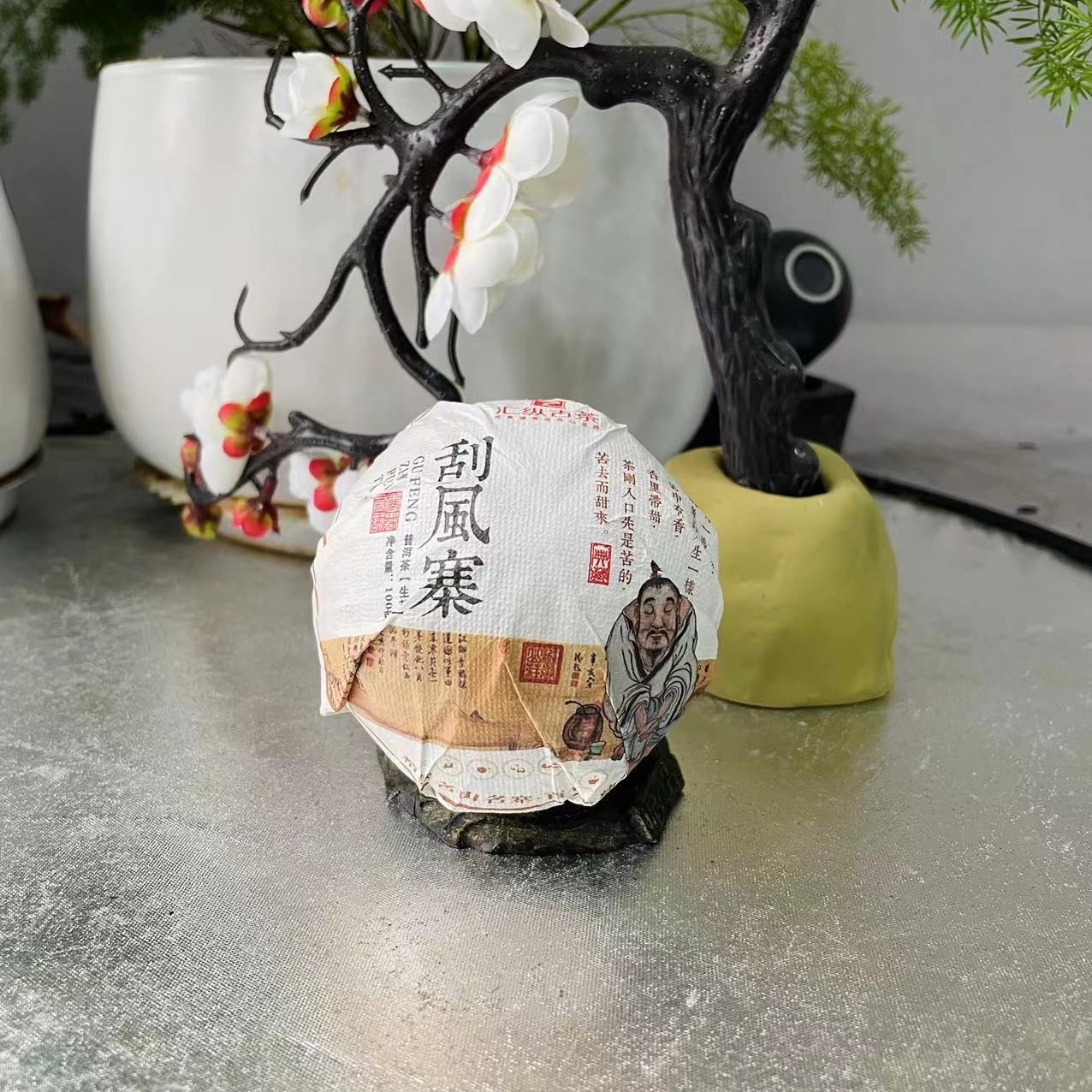 大杨杨专属-汇纵古茶刮风寨古树普洱茶100克/沱 普洱生沱