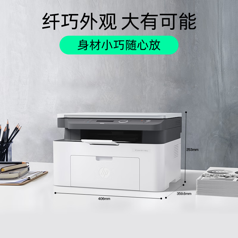 惠普HP 1188a新款黑白多功能激光打印机usb款