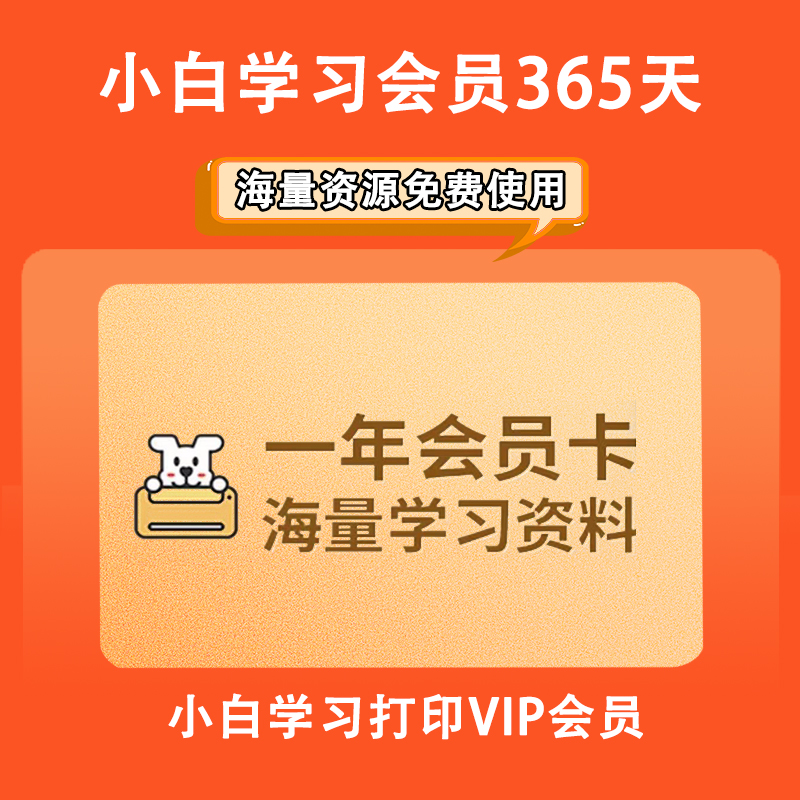 适用于惠普家用打印机配件手机远程无线网小白学习机