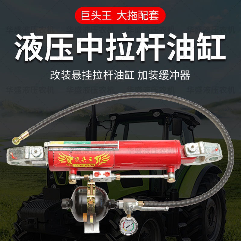 带缓冲的液压拉缸