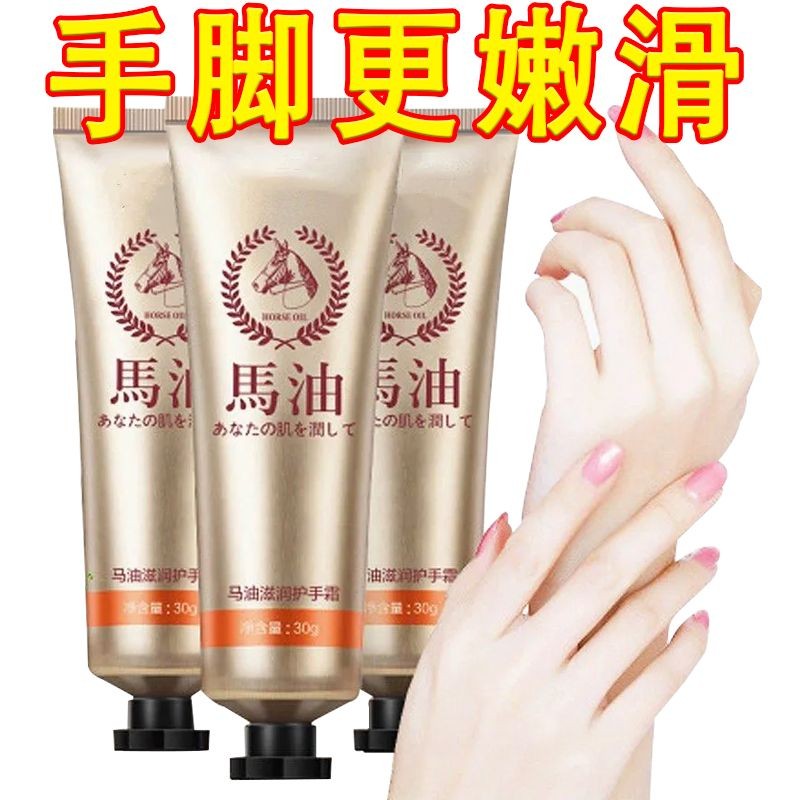 马油护手霜女男通用秋冬季防干冻裂倒刺细纹滋润补水保湿便携随身