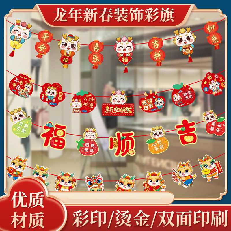 装饰开业店铺场景布置店面挂饰挂件装饰品商场拉花彩旗用品挂饰年