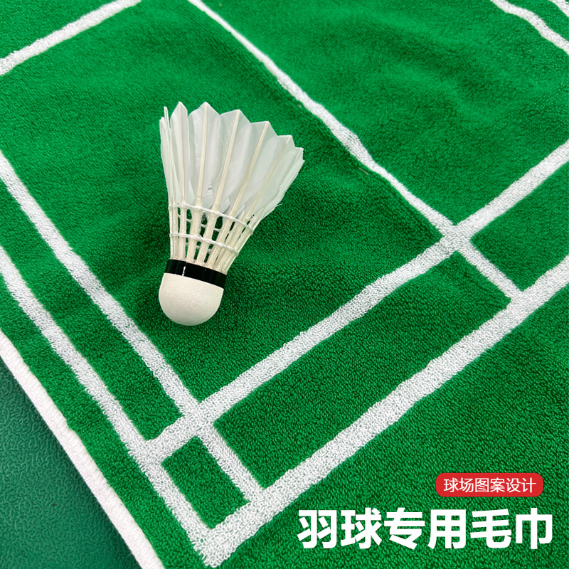 四个格子 羽毛球专用毛巾 纯棉加厚吸汗跑步健身大号运动毛巾澡巾