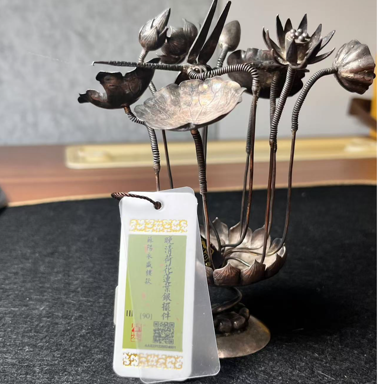 晚清荷花莲叶银摆件 苏杨永盛楼款