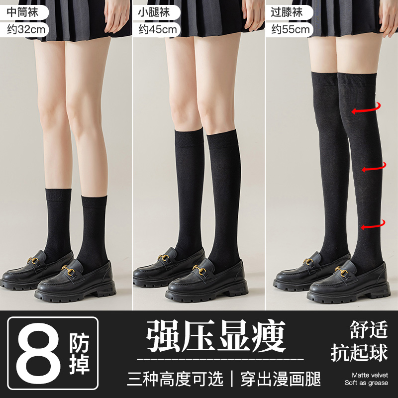 话承小腿袜女款无骨堆堆长袜黑色jk过膝袜长腿秋冬长筒袜压力显瘦