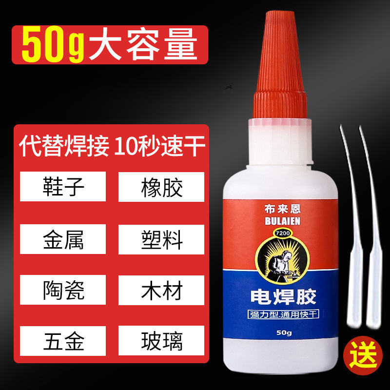 电焊胶免钉胶强力胶粘墙面厨卫置物架卫生间免打孔胶水玻璃胶密封