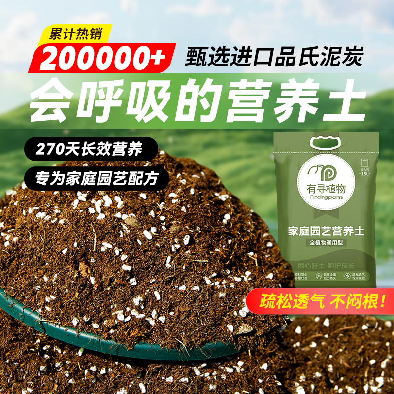 有寻植物营养土通用型养花种菜土绿植有机种植土壤专用颗粒月季