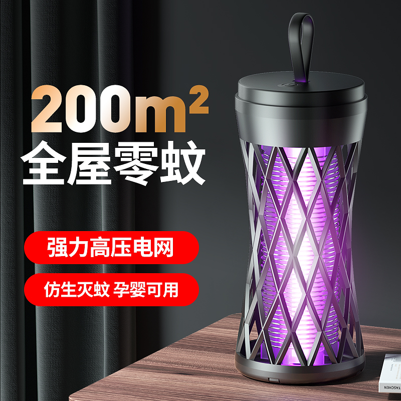 强力灭蚊灯驱蚊神器黑科技电击家用宿舍防蚊婴幼儿孕妇自动灭蚊器