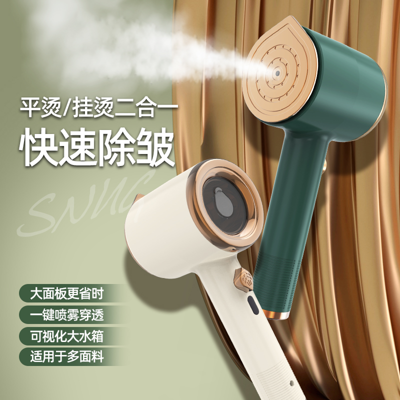 手持挂烫机小型家用蒸汽刷电烫斗便携式烫熨衣服新款迷你