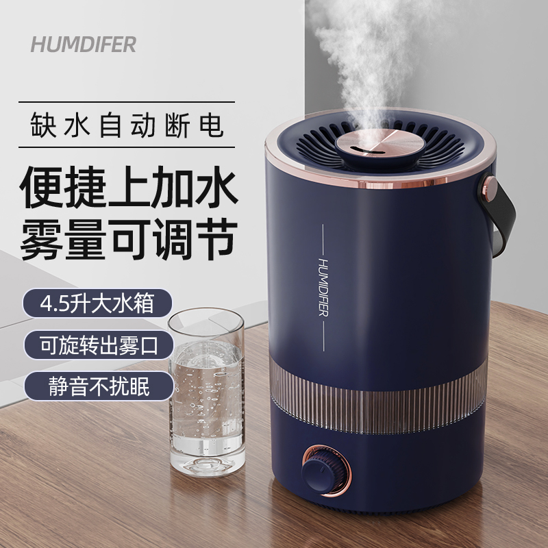 41-60平米一个加湿器办公室室内创意断电便捷旋转大容量便携雾化