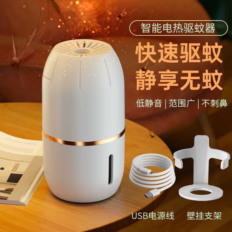 新款USB蚊子灭蚊器插电式家用孕妇婴儿专用无味驱蚊器