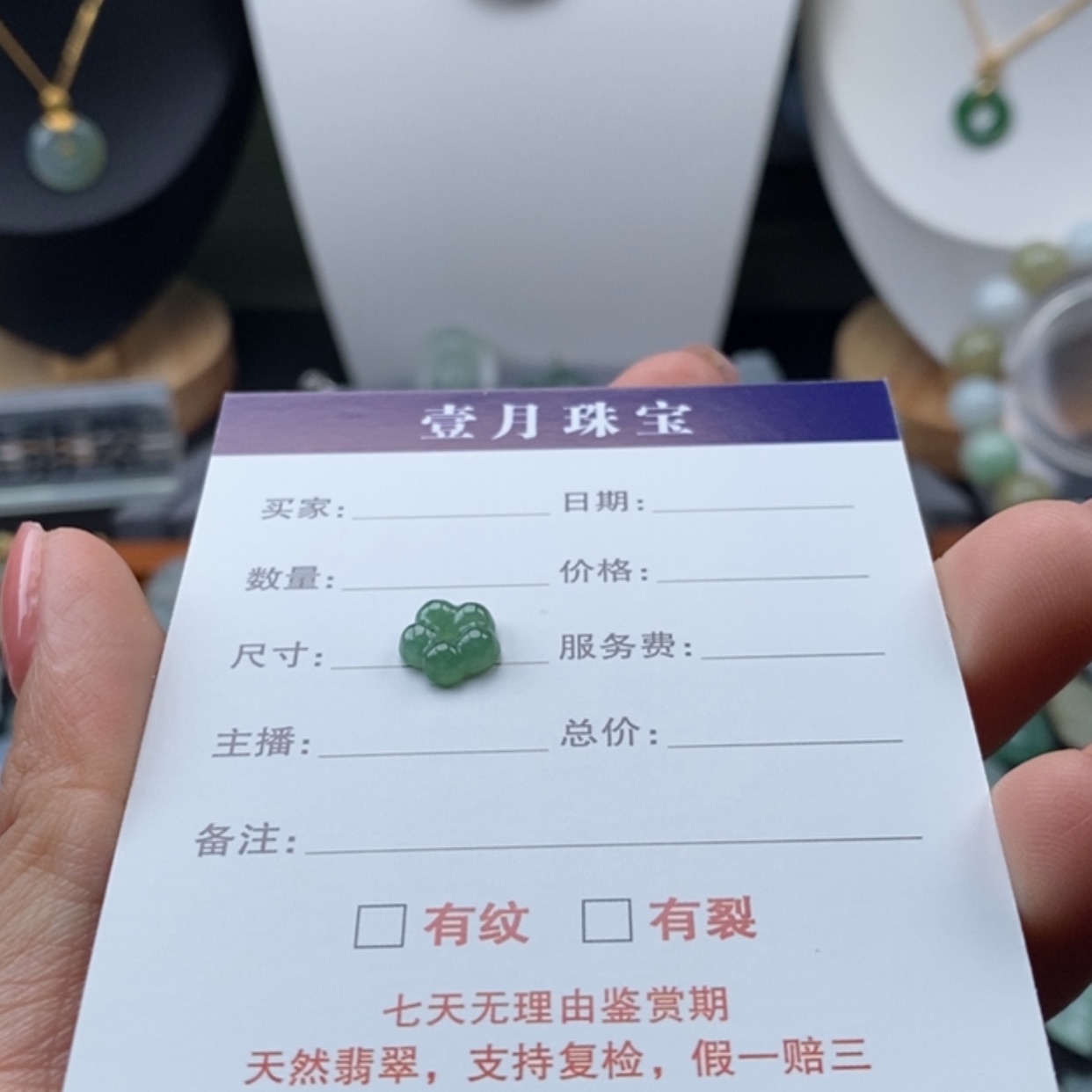 【闪购商品】定制翡翠未镶嵌踏*苔