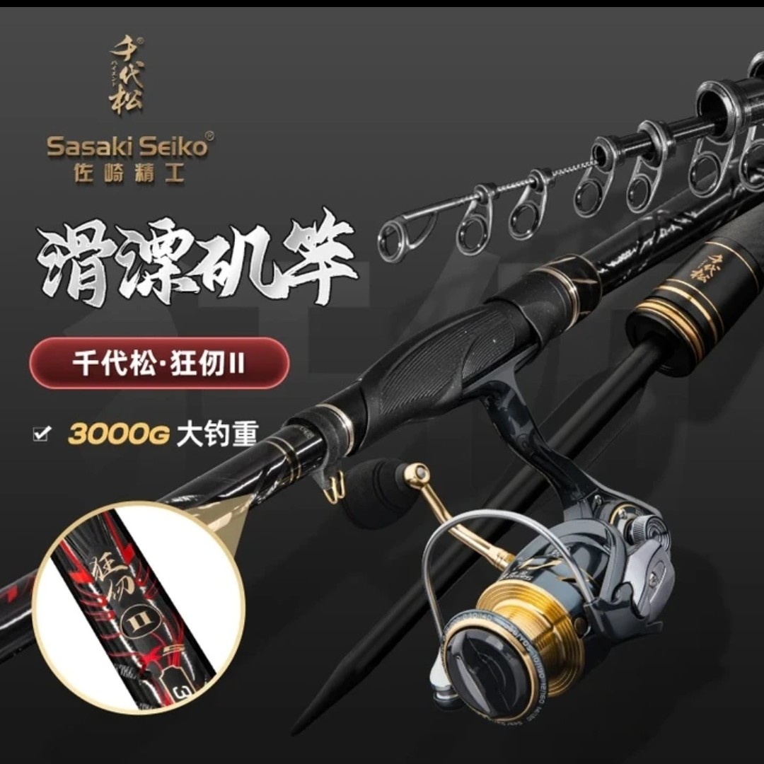 千代松狂韧二代滑漂竿