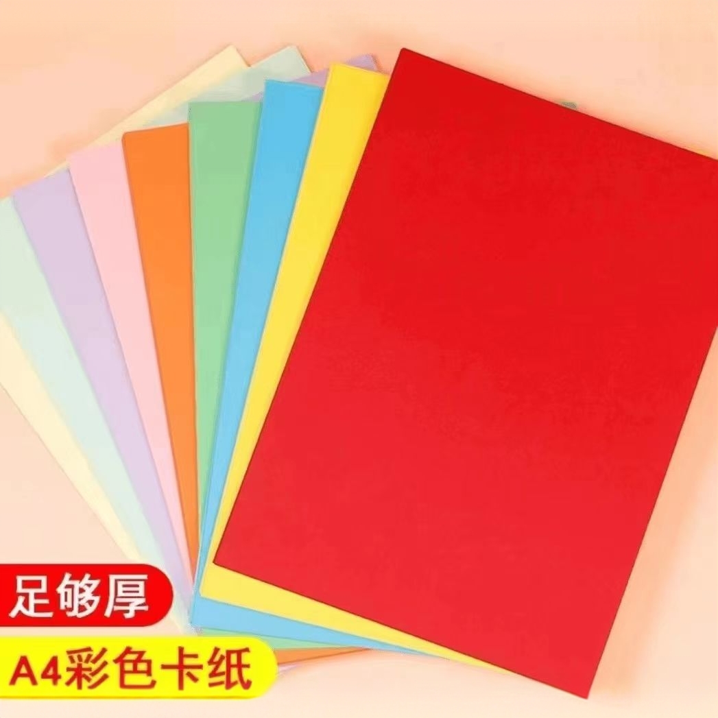 A4大小30色卡纸发一包共50张彩色切割毛边