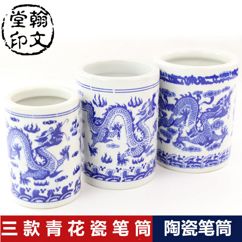 双龙陶瓷大中小笔筒 青花瓷摆件毛笔筒 文房四宝笔架青花笔山