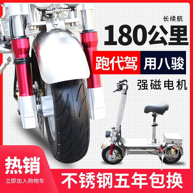 八骏新款电动滑板车高速超快折叠小代步车越野续航180公里代驾车