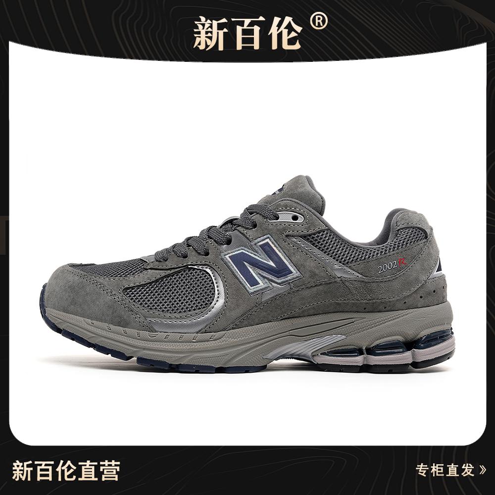 新百伦2002r老爹鞋网面潮流简约舒适百搭跑步休闲鞋