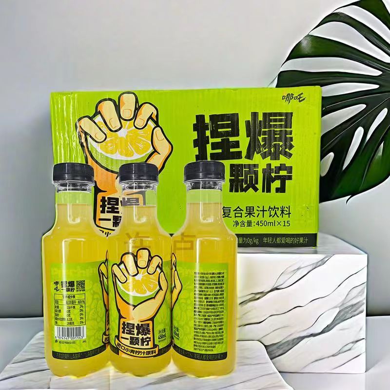 哪吒捏爆小青柠450*5瓶装血橙椰子复合果汁饮料果味饮品风味浓缩