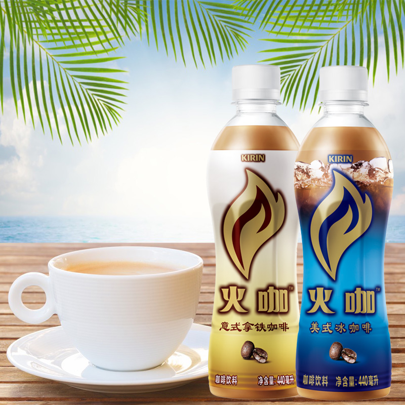 怡/宝麒麟火咖美式冰咖啡440ml*5 瓶装意式拿铁即饮咖啡饮料醇香