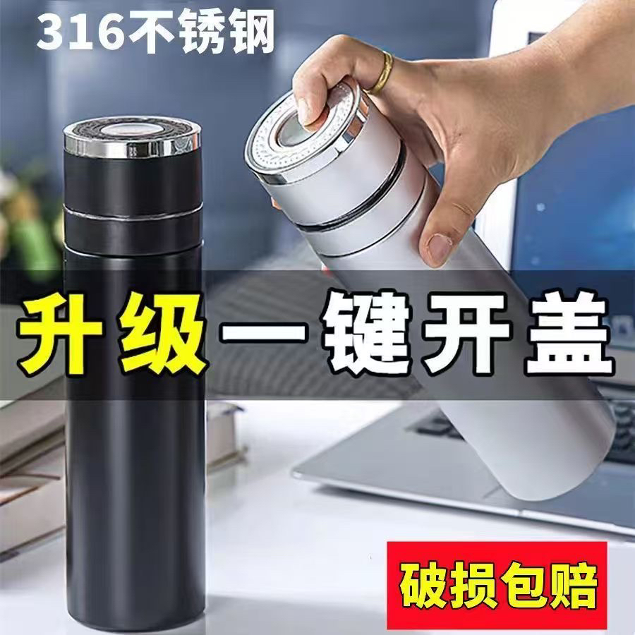 【玉金晶】保温杯一键开盖不锈钢保温杯车载泡茶速开杯家用大容量