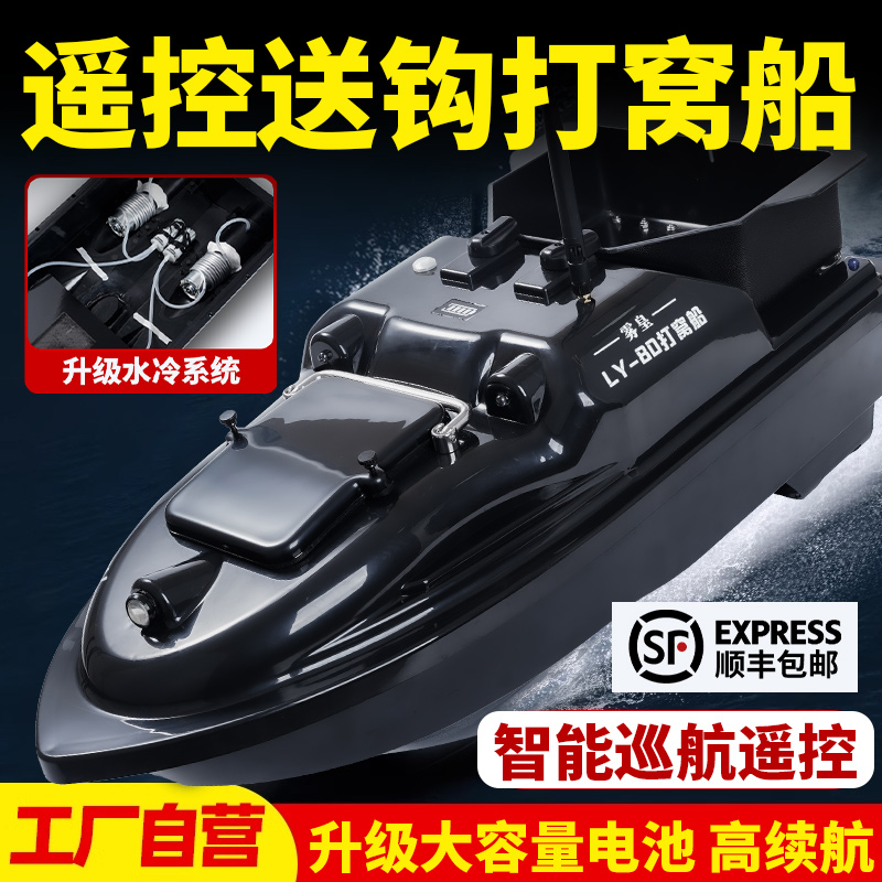 雾皇单仓12V大功率打窝船遥控船GPS定位500米自动返航拉网送钩